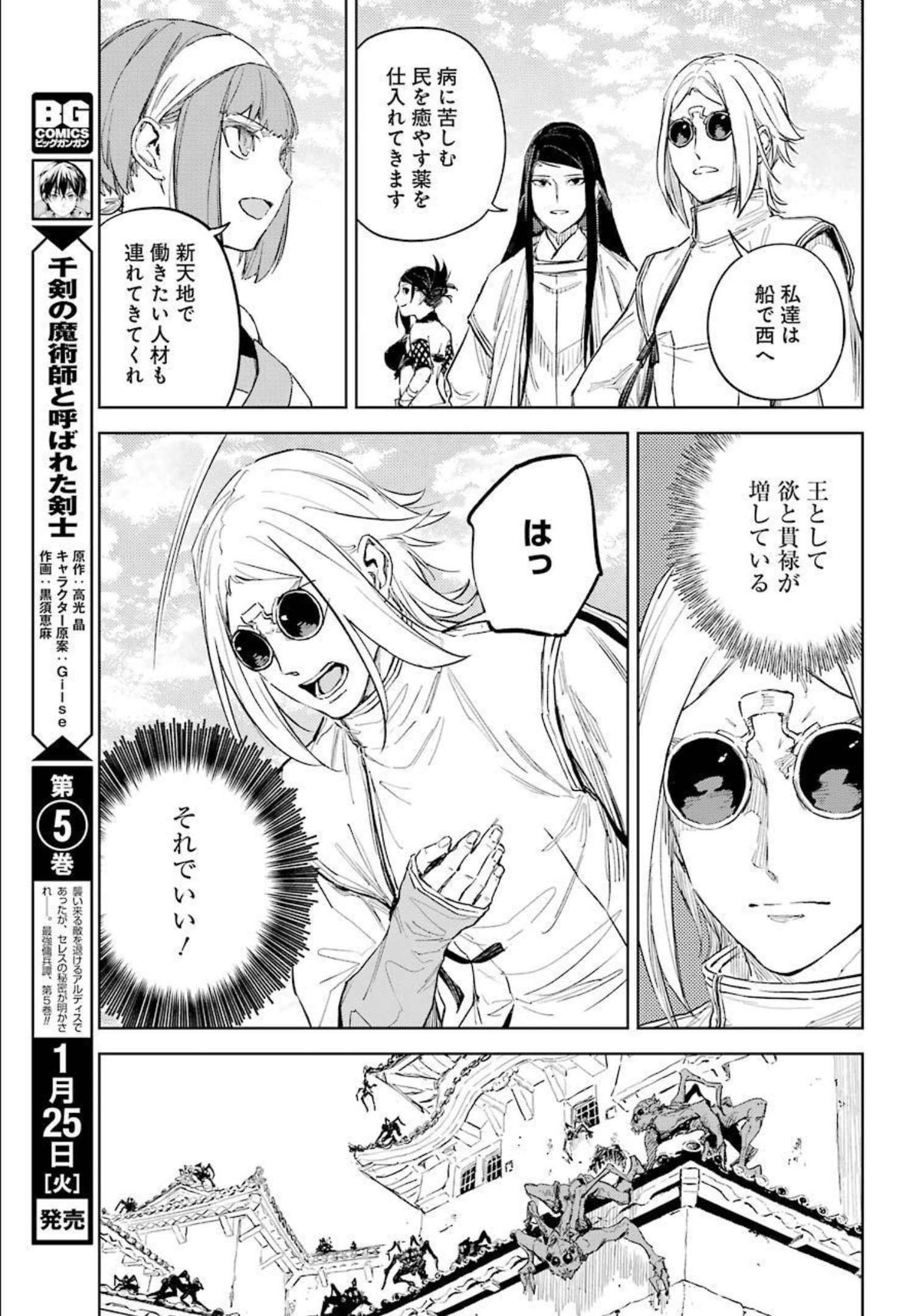 Hinowa ga Yuku Chapter 47 13ページ
