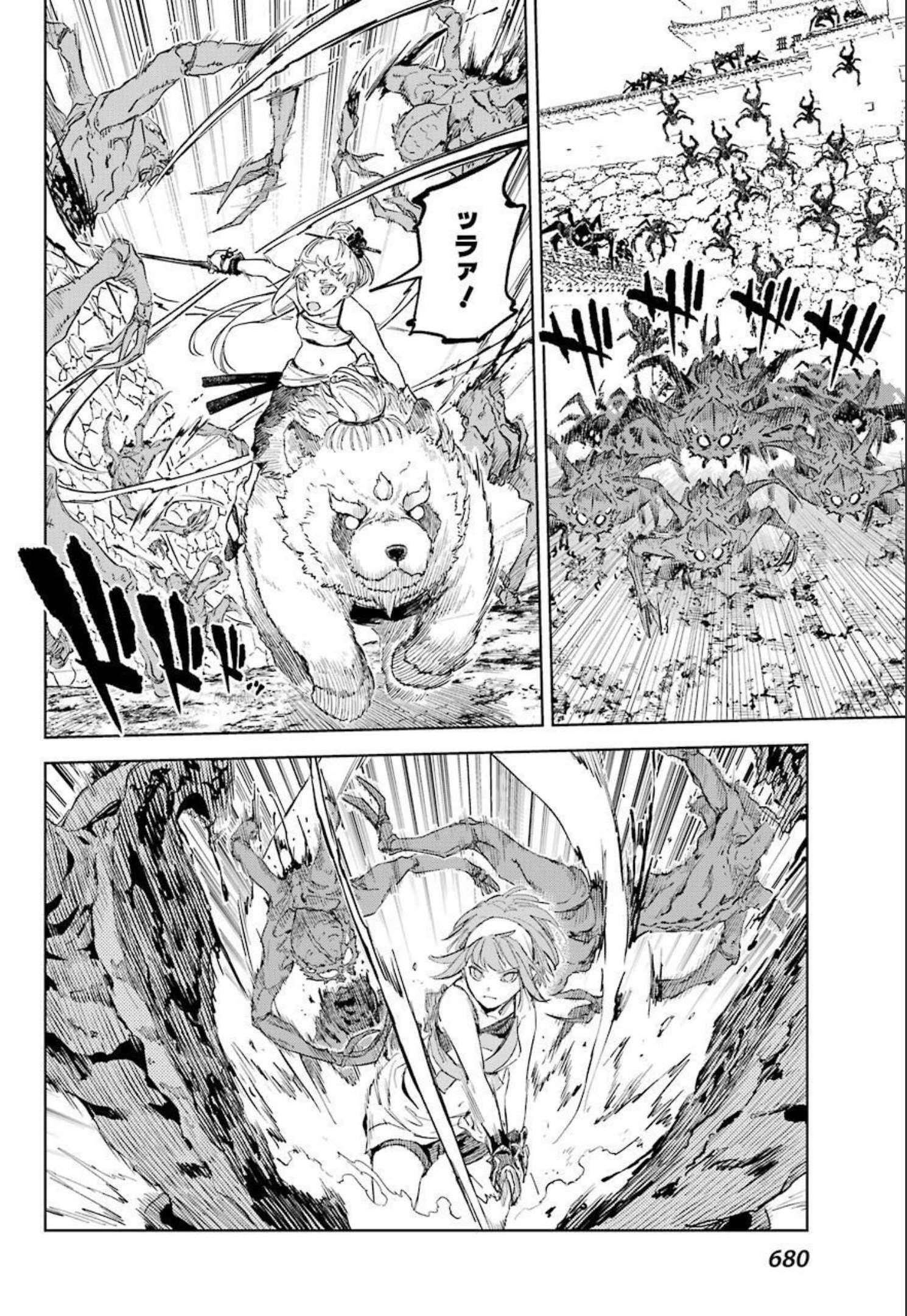 Hinowa ga Yuku Chapter 47 14ページ