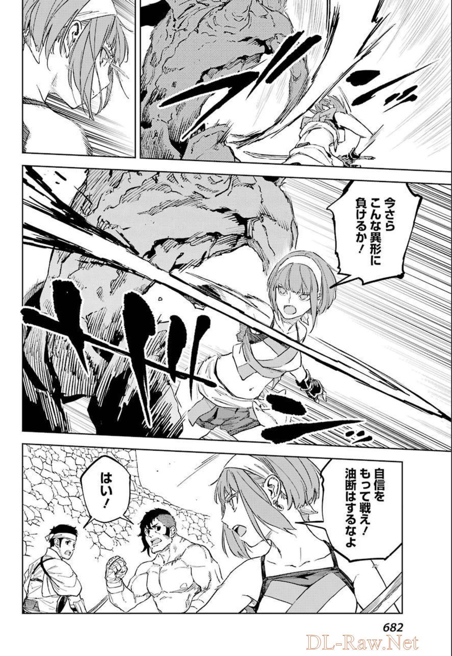 Hinowa ga Yuku Chapter 47 16ページ