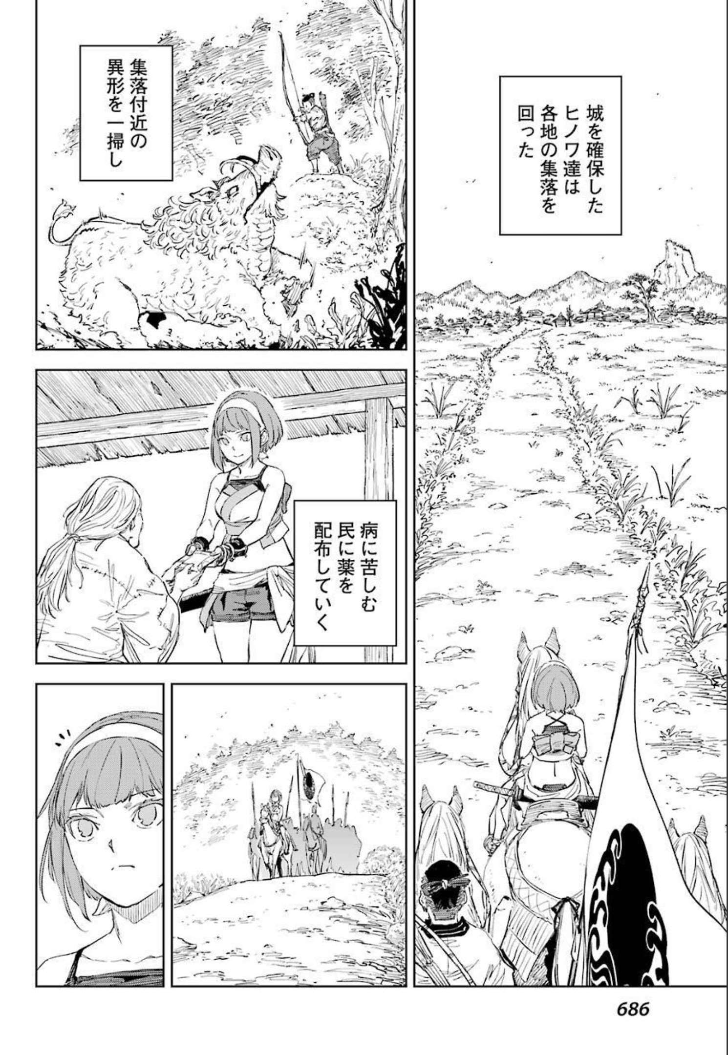 Hinowa ga Yuku Chapter 47 20ページ