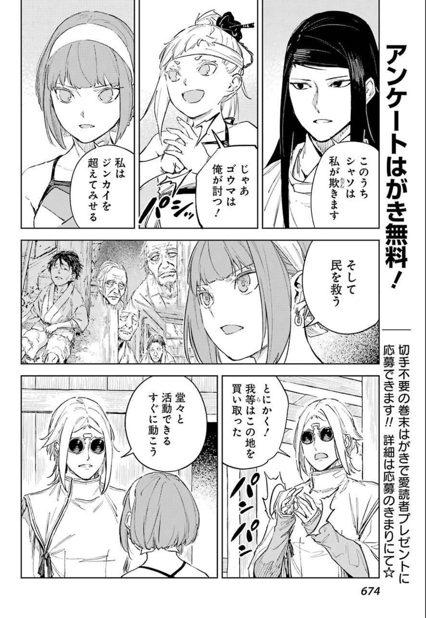 Hinowa ga Yuku Chapter 47 8ページ