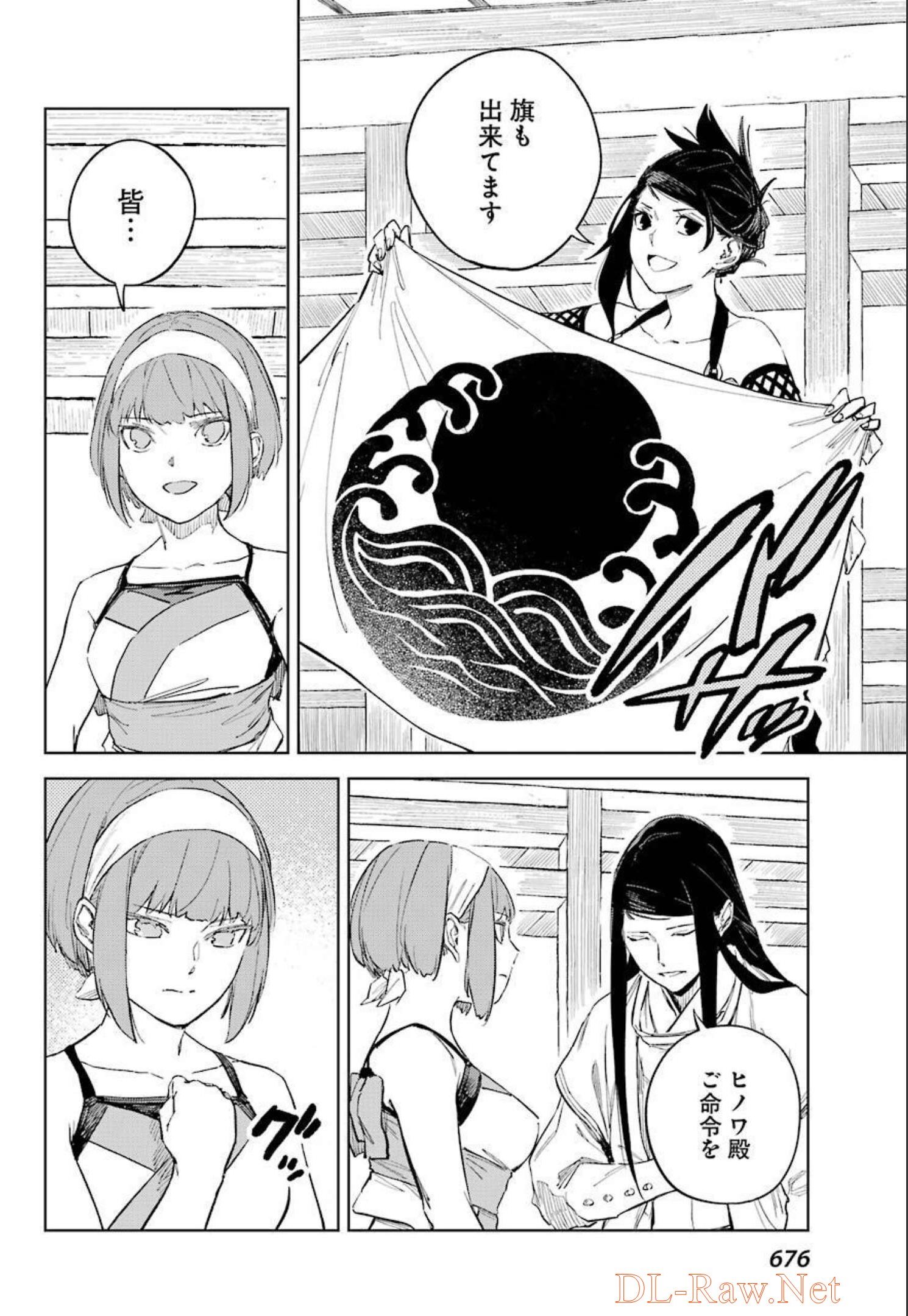 Hinowa ga Yuku Chapter 47 10ページ