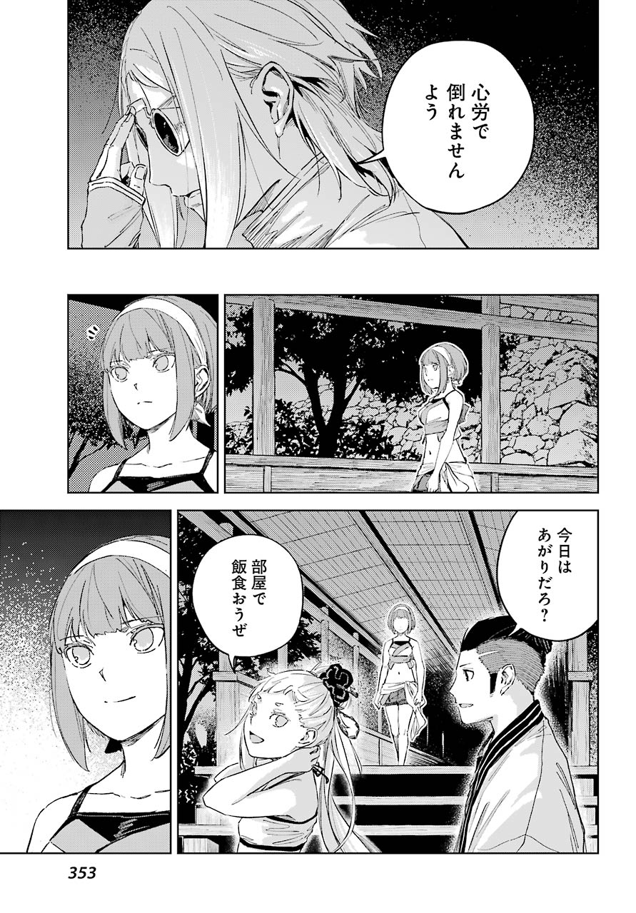 Hinowa ga Yuku Chapter 48 11ページ