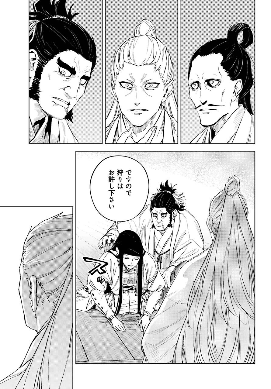 Hinowa ga Yuku Chapter 48 19ページ