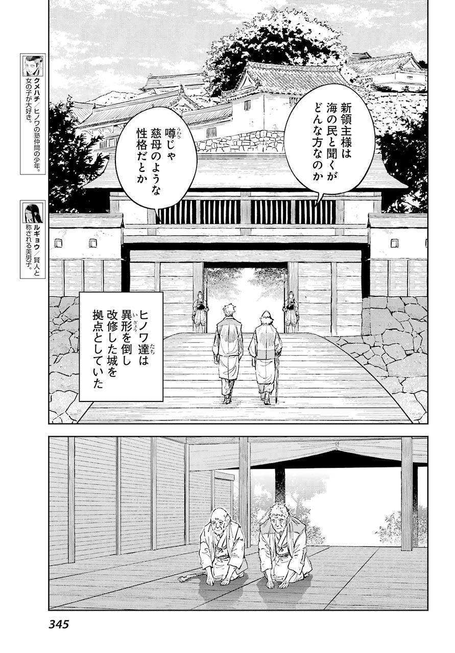 Hinowa ga Yuku Chapter 48 3ページ