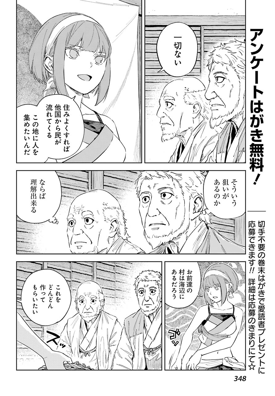 Hinowa ga Yuku Chapter 48 6ページ