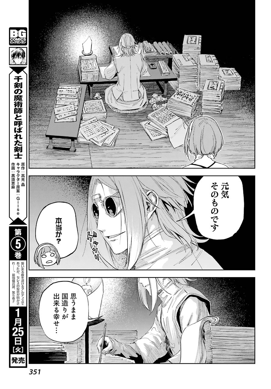 Hinowa ga Yuku Chapter 48 9ページ