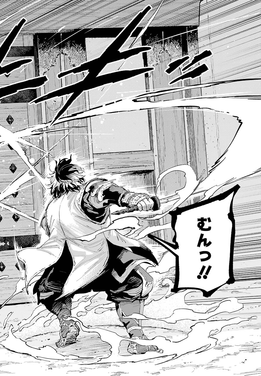 Hinowa ga Yuku Chapter 49 4ページ
