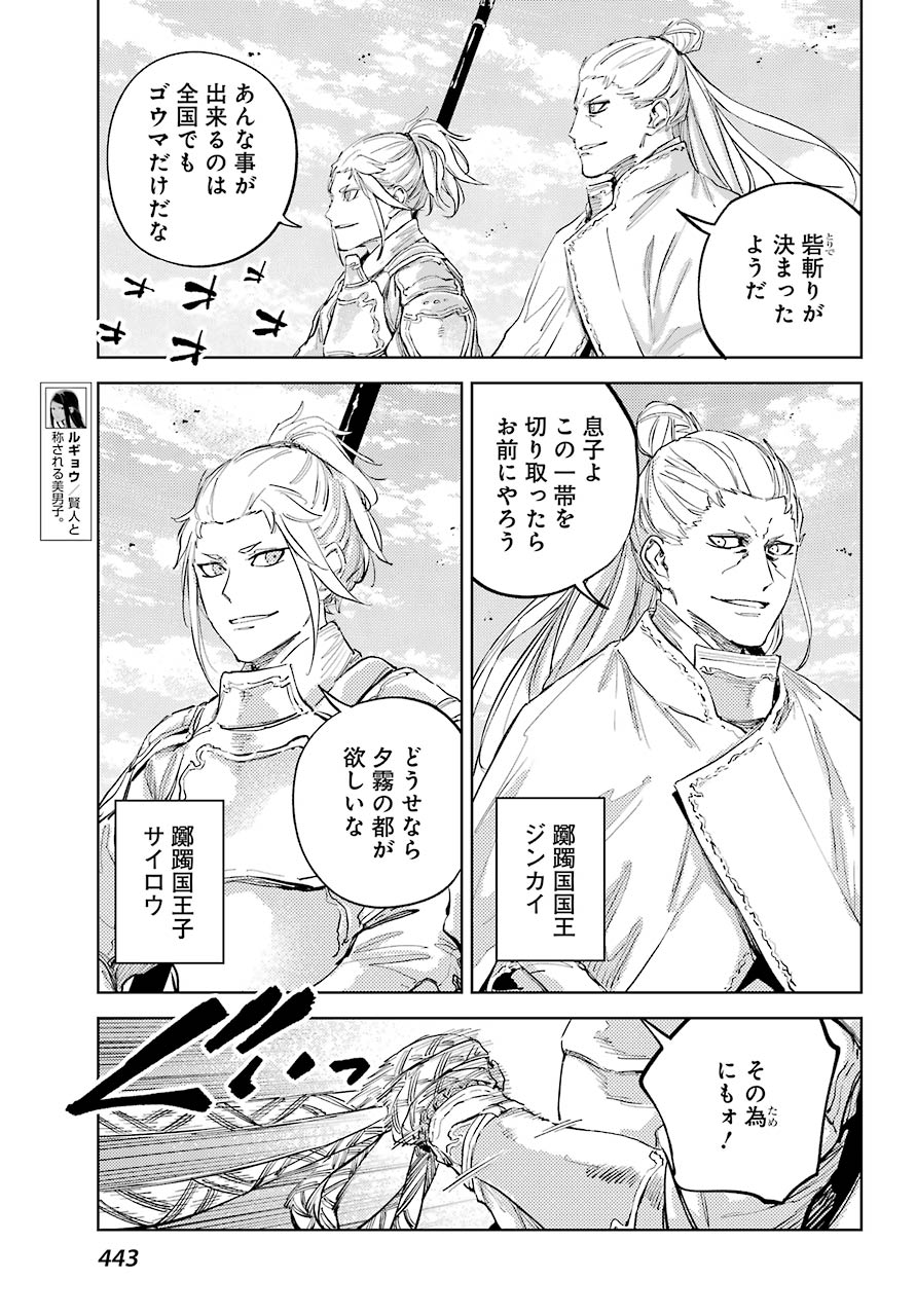 Hinowa ga Yuku Chapter 49 7ページ