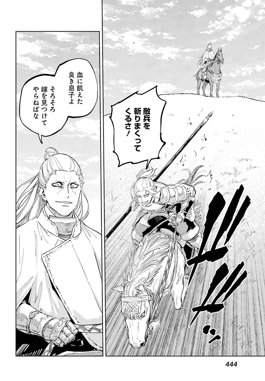 Hinowa ga Yuku Chapter 49 8ページ