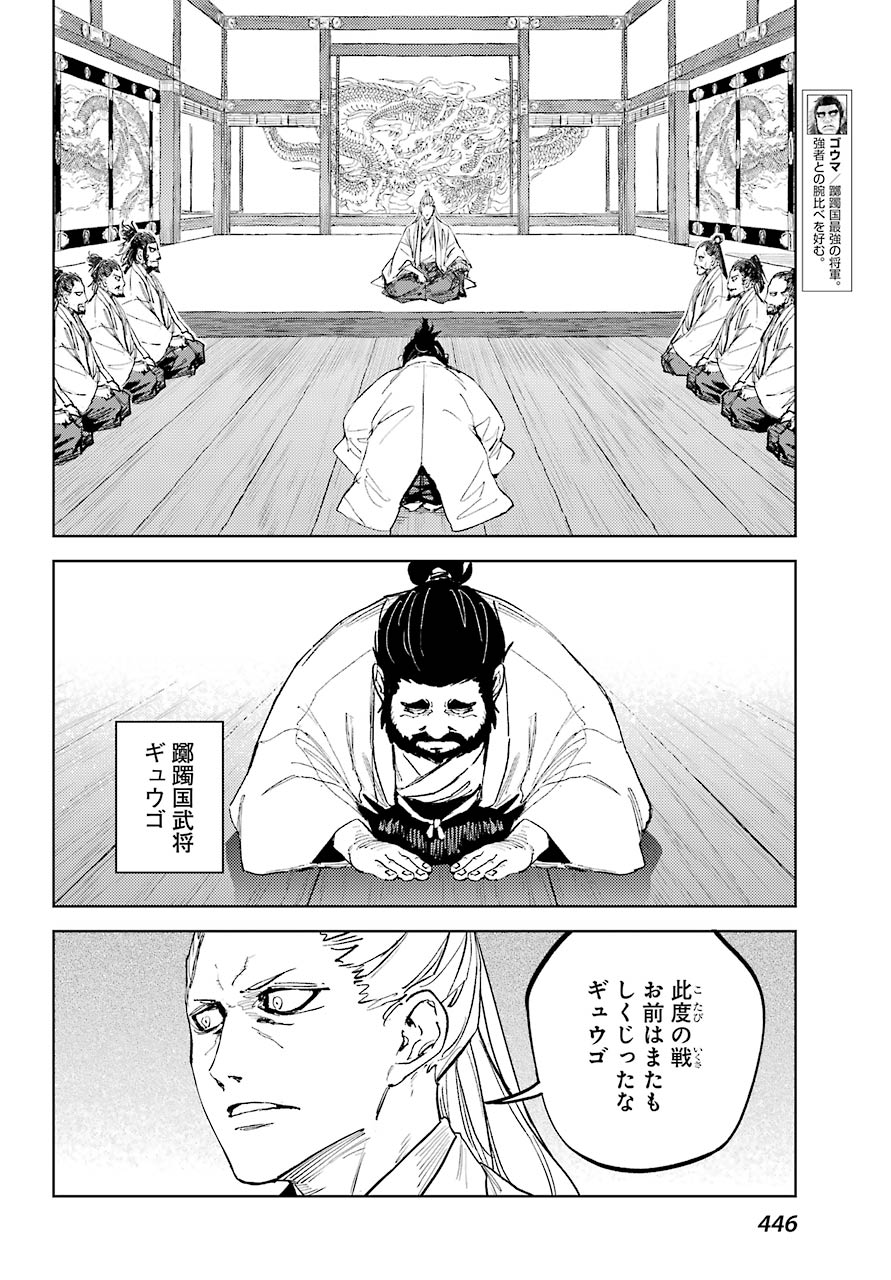 Hinowa ga Yuku Chapter 49 10ページ
