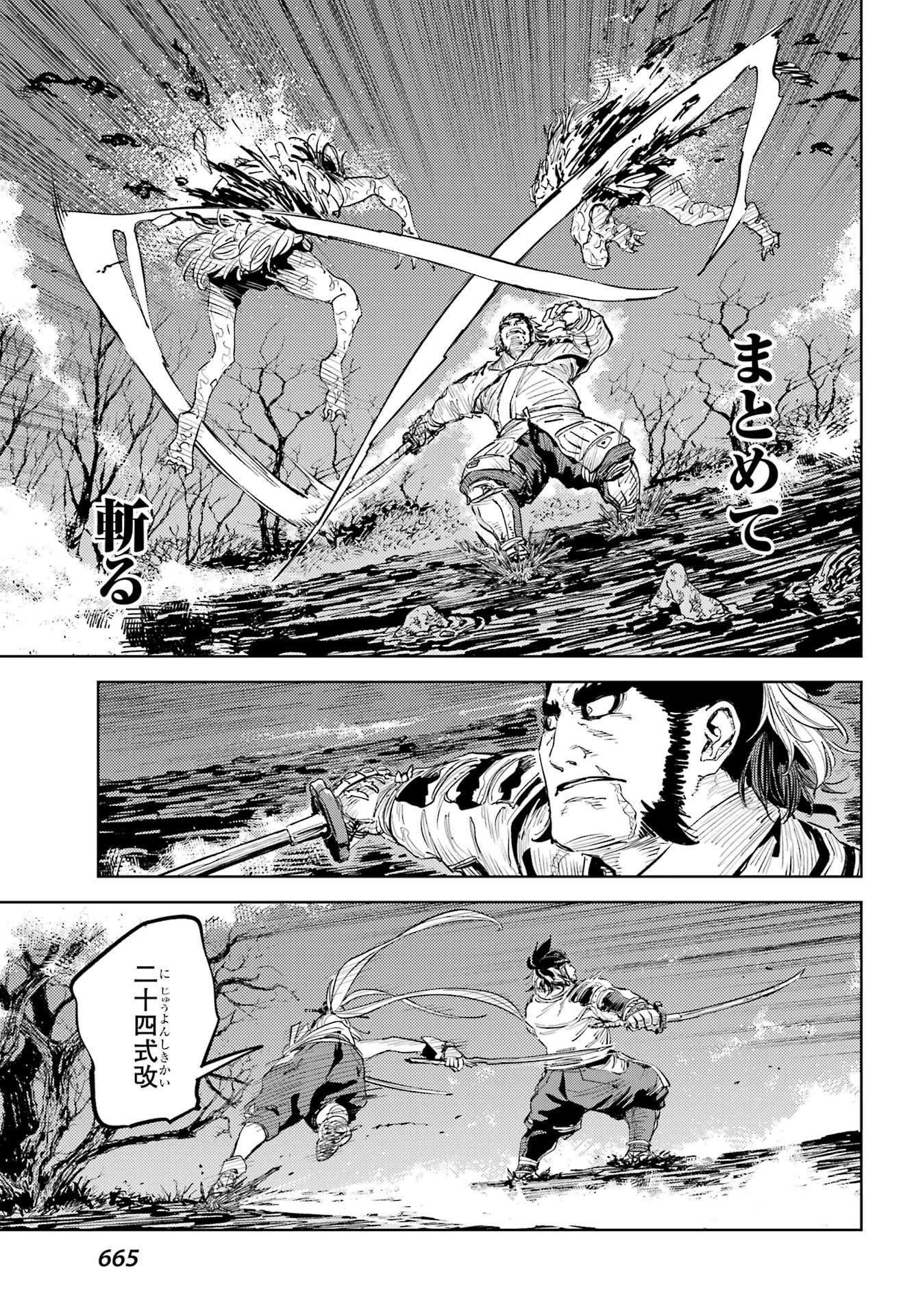 Hinowa ga Yuku Chapter 51 11ページ