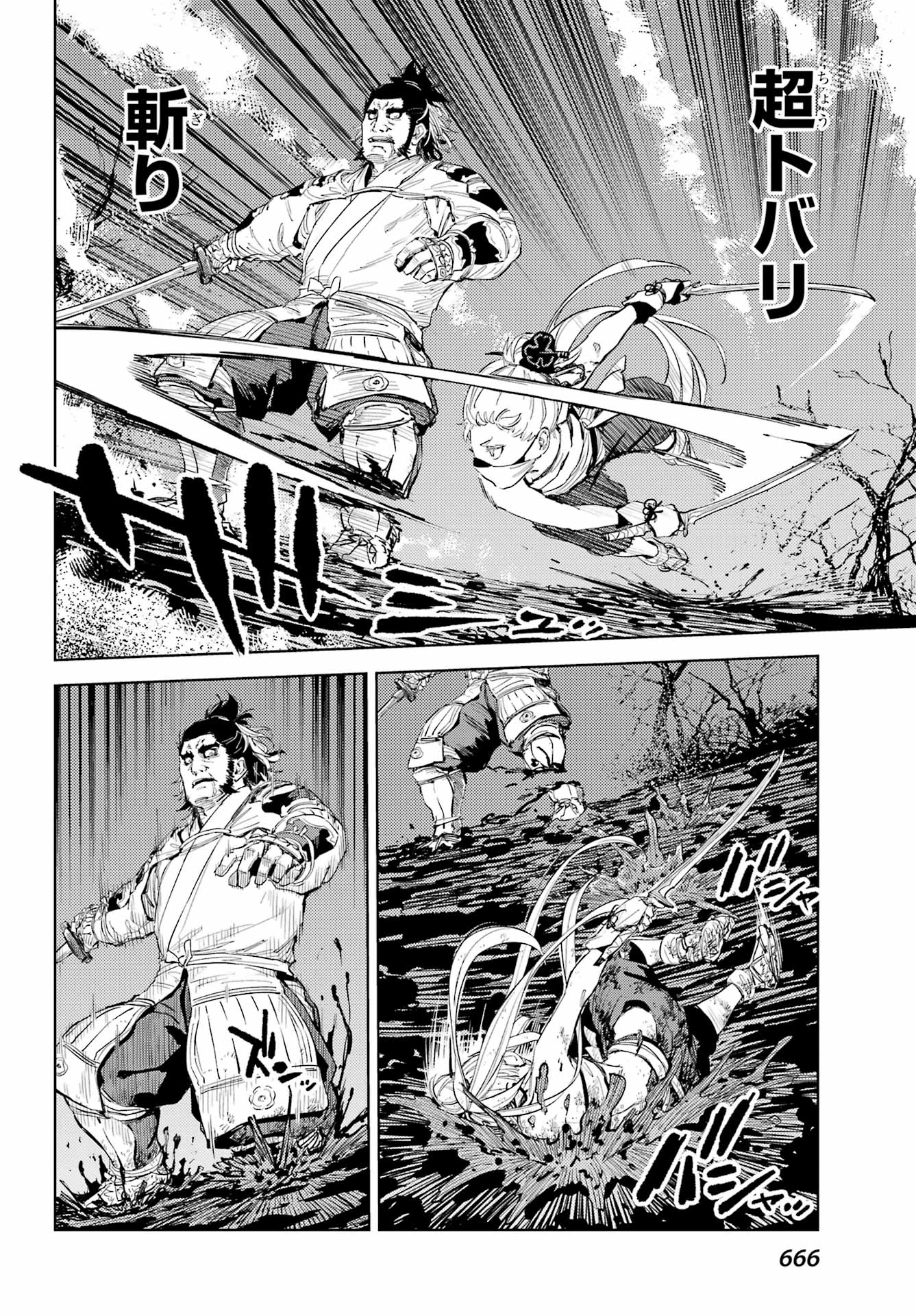 Hinowa ga Yuku Chapter 51 12ページ