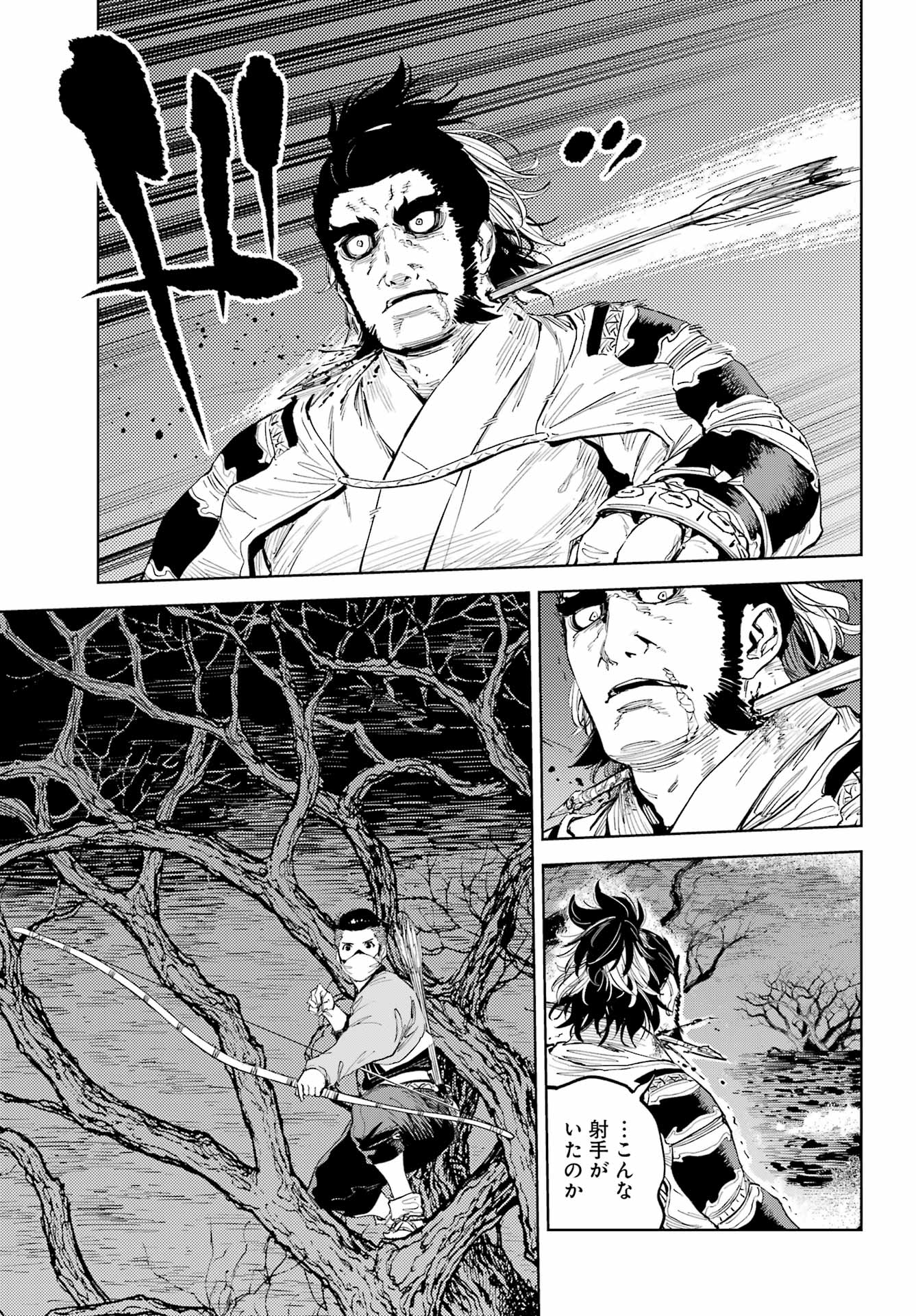 Hinowa ga Yuku Chapter 51 13ページ