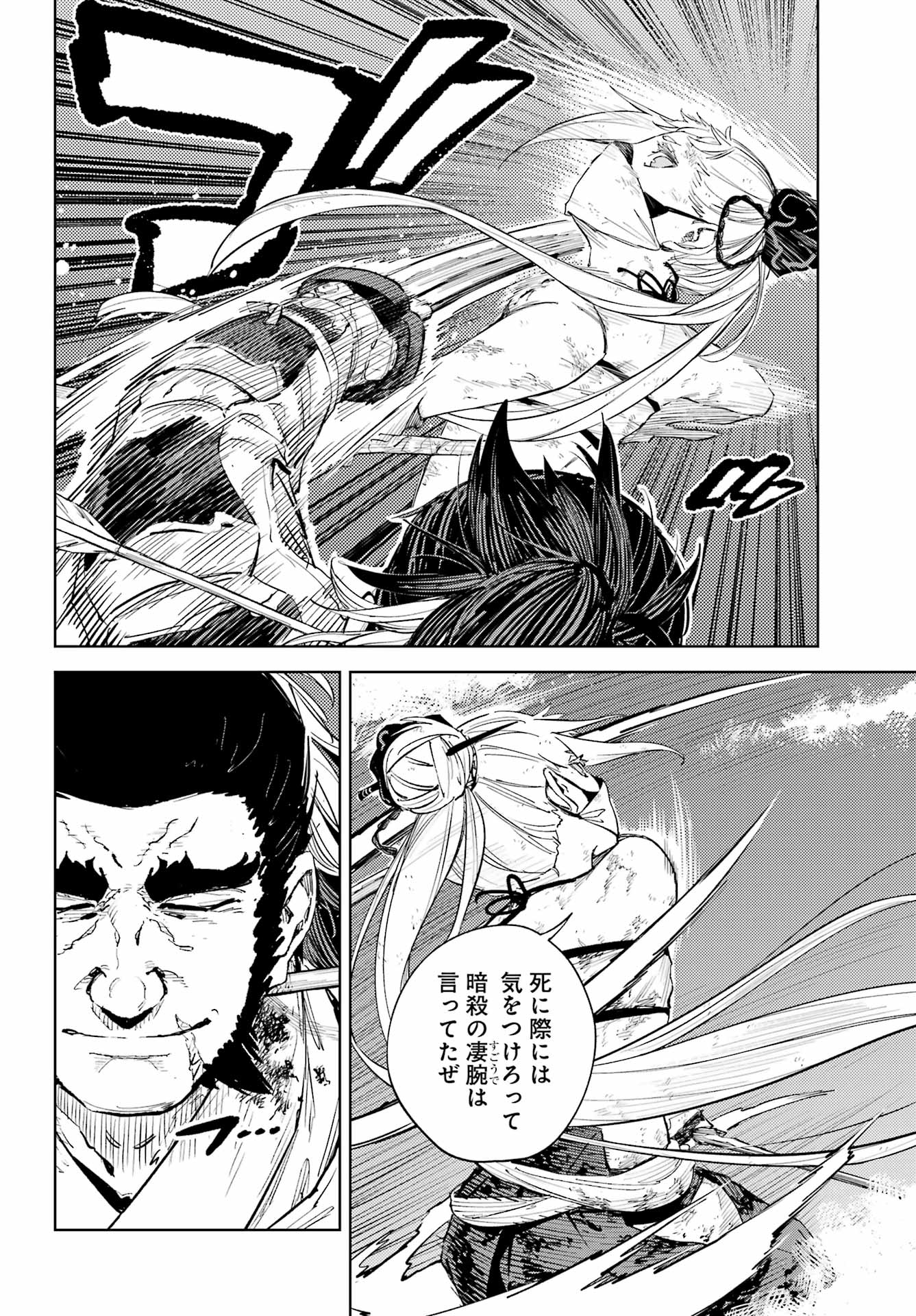 Hinowa ga Yuku Chapter 51 16ページ