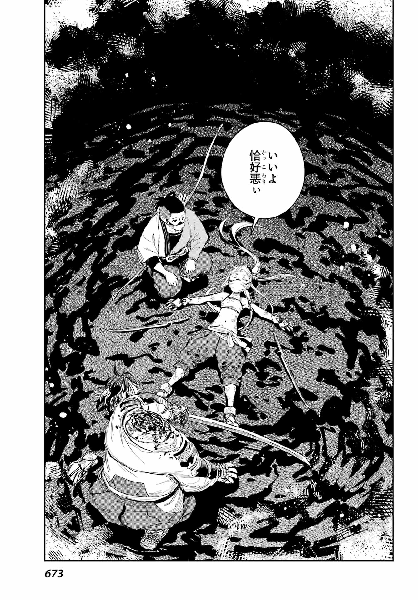 Hinowa ga Yuku Chapter 51 19ページ