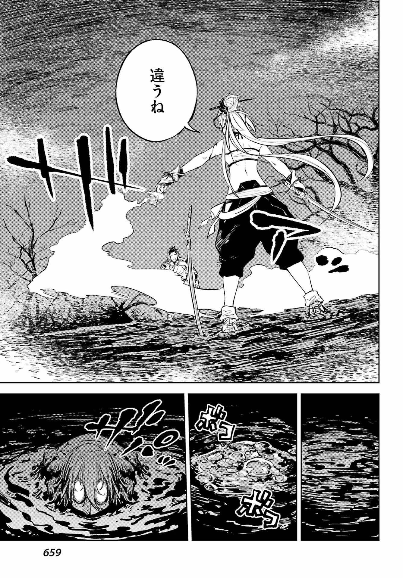 Hinowa ga Yuku Chapter 51 5ページ