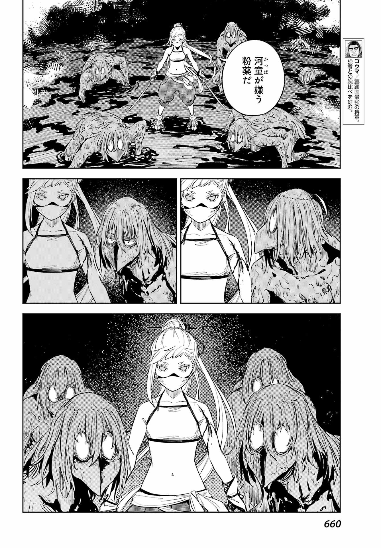 Hinowa ga Yuku Chapter 51 6ページ