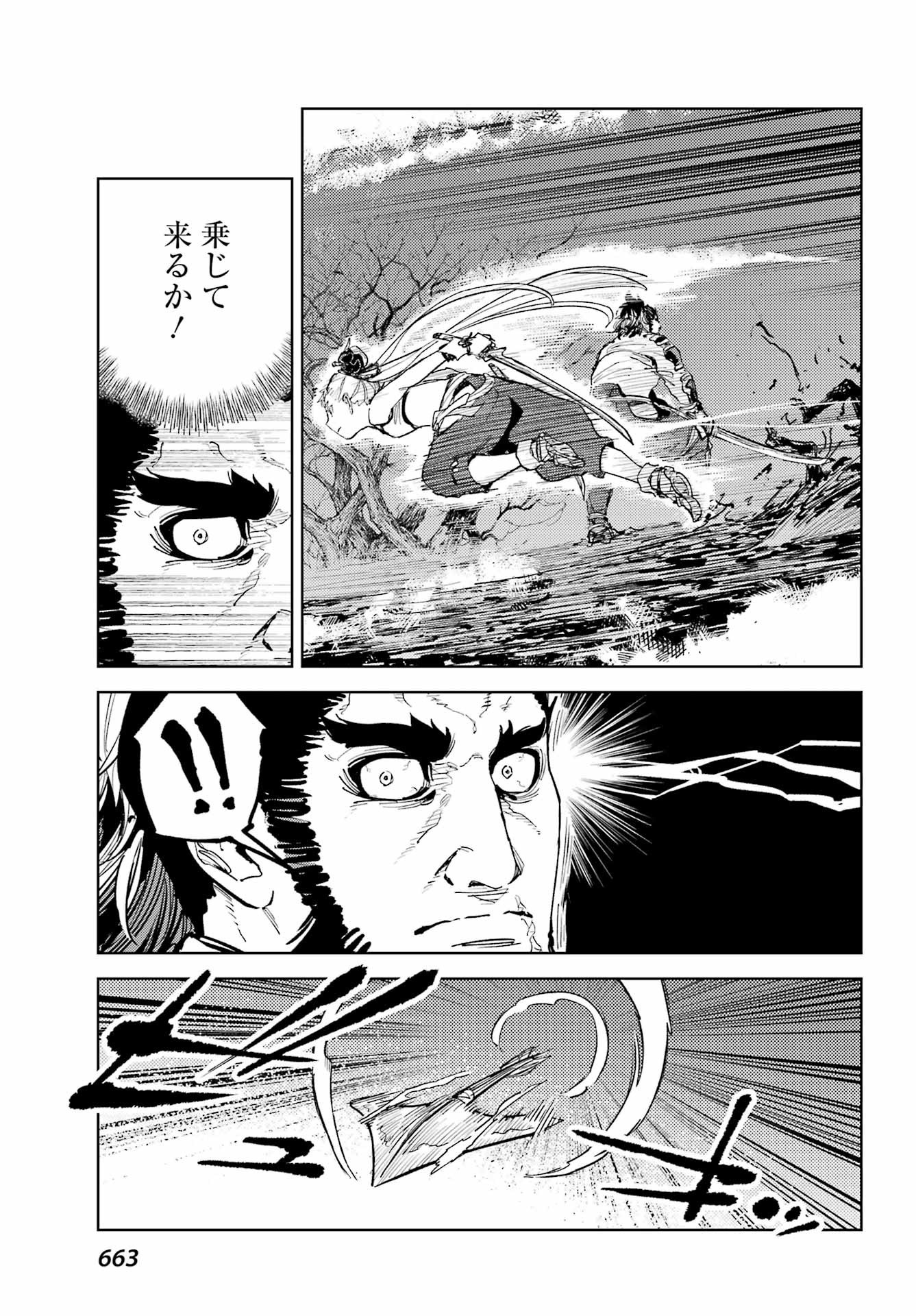 Hinowa ga Yuku Chapter 51 9ページ