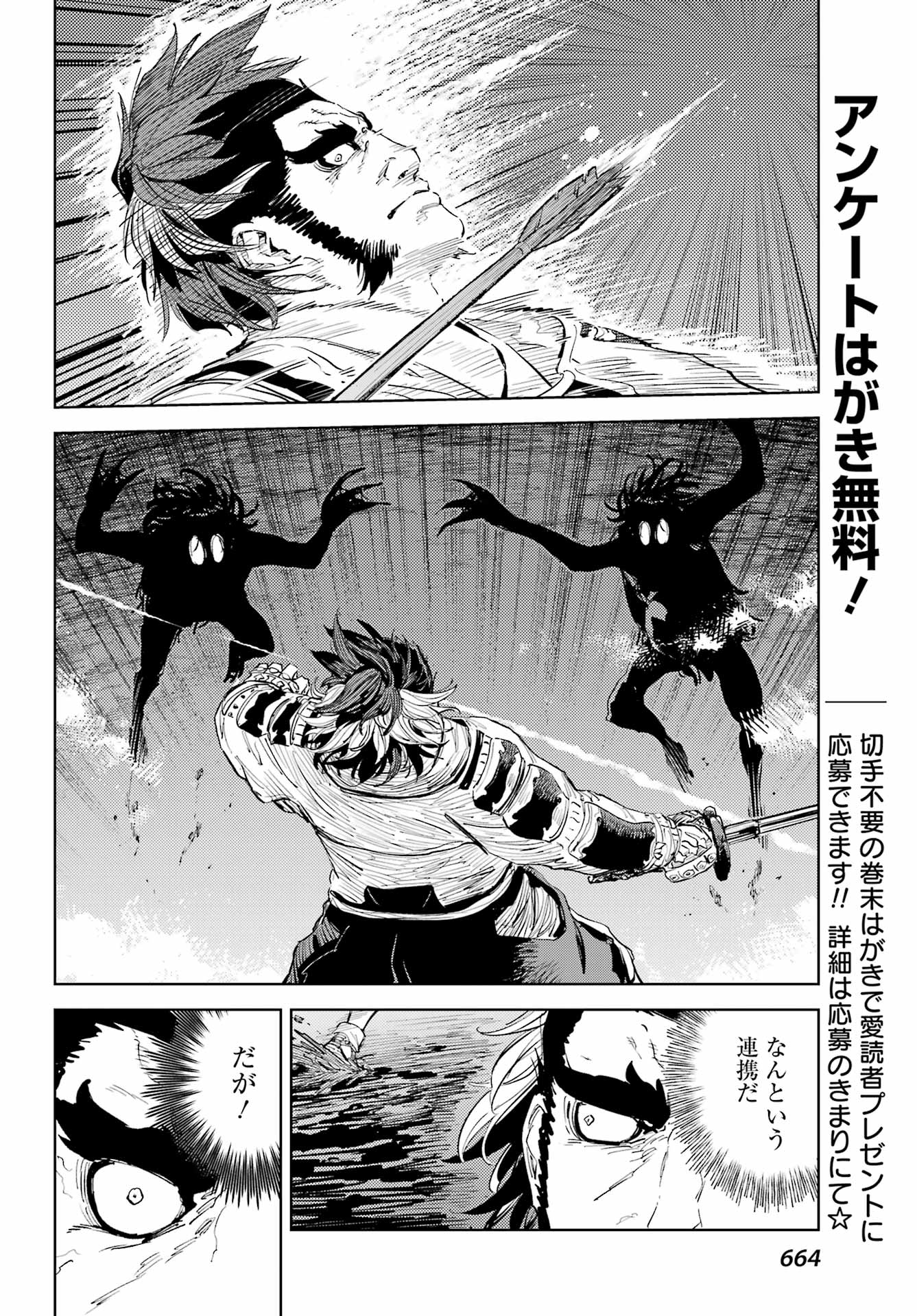 Hinowa ga Yuku Chapter 51 10ページ