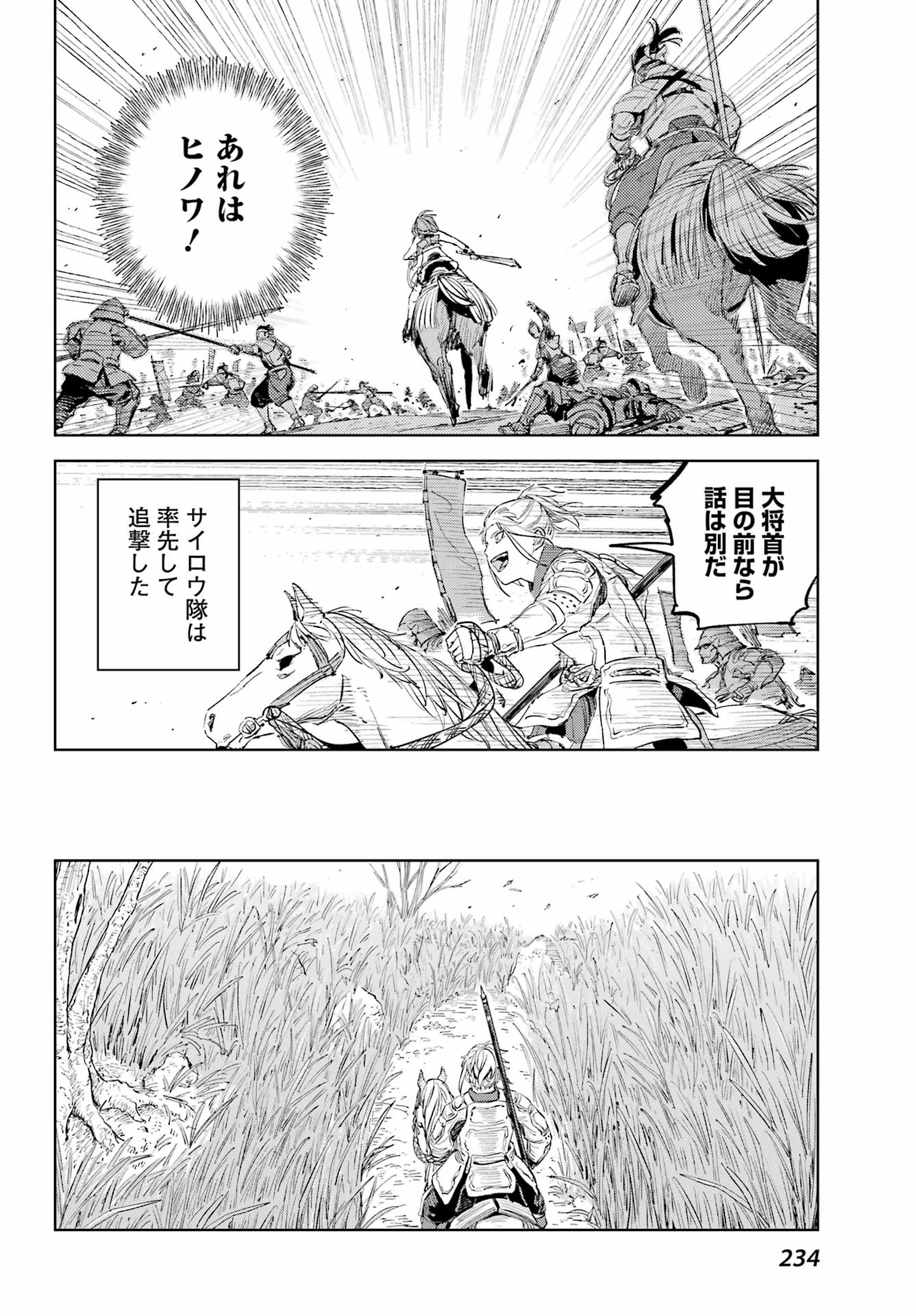 Hinowa ga Yuku Chapter 52 12ページ