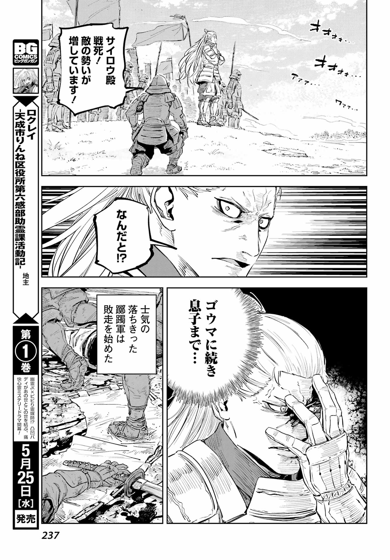 Hinowa ga Yuku Chapter 52 15ページ