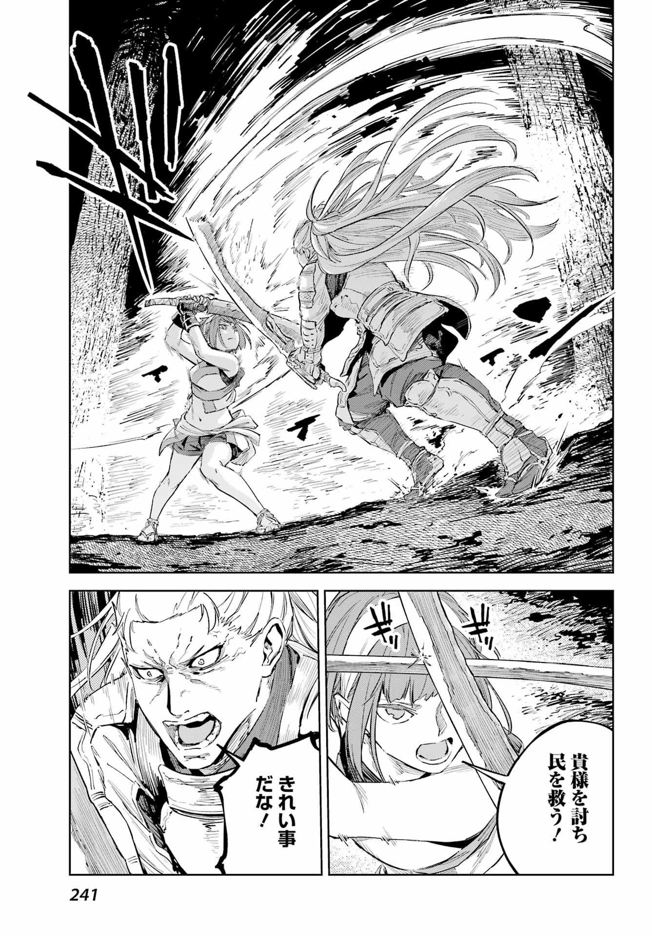 Hinowa ga Yuku Chapter 52 19ページ