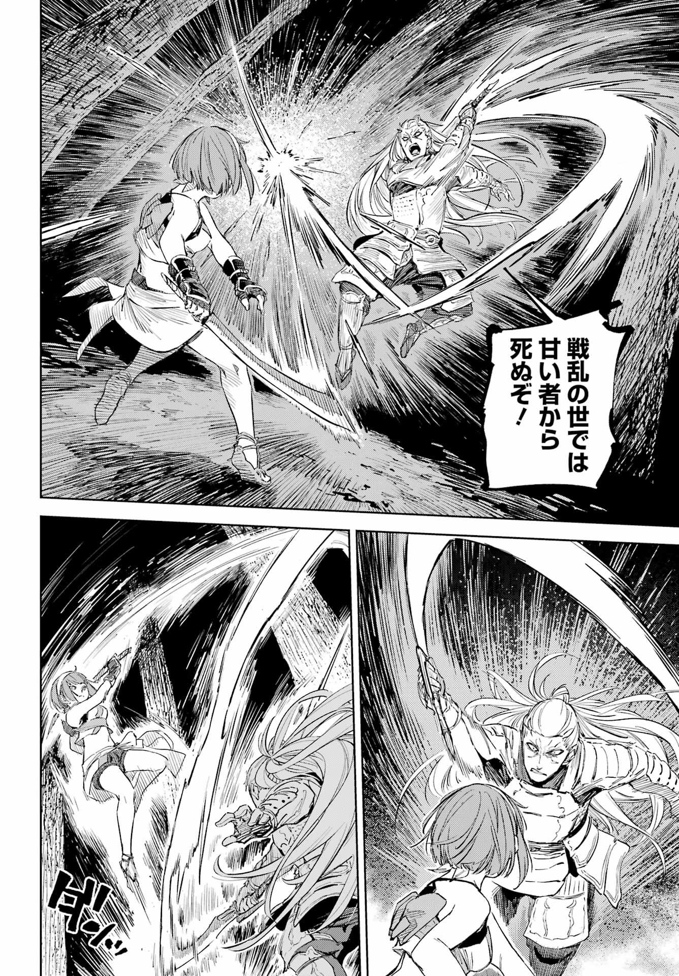 Hinowa ga Yuku Chapter 52 20ページ
