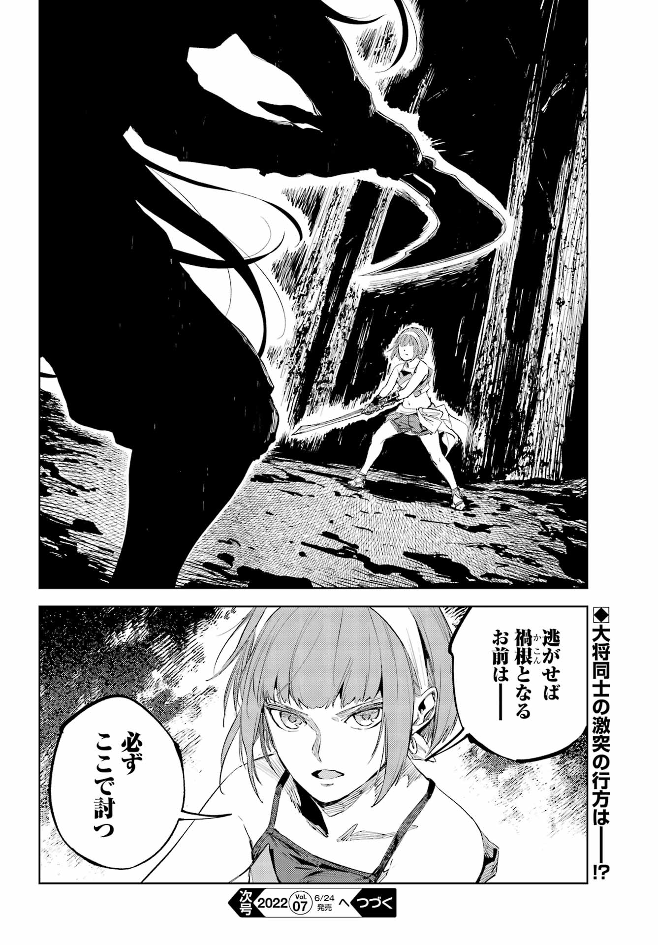 Hinowa ga Yuku Chapter 52 22ページ