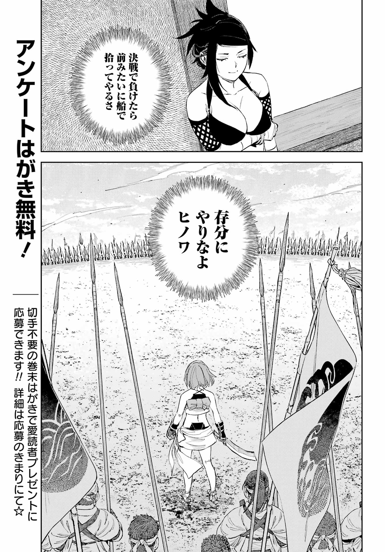 Hinowa ga Yuku Chapter 52 7ページ