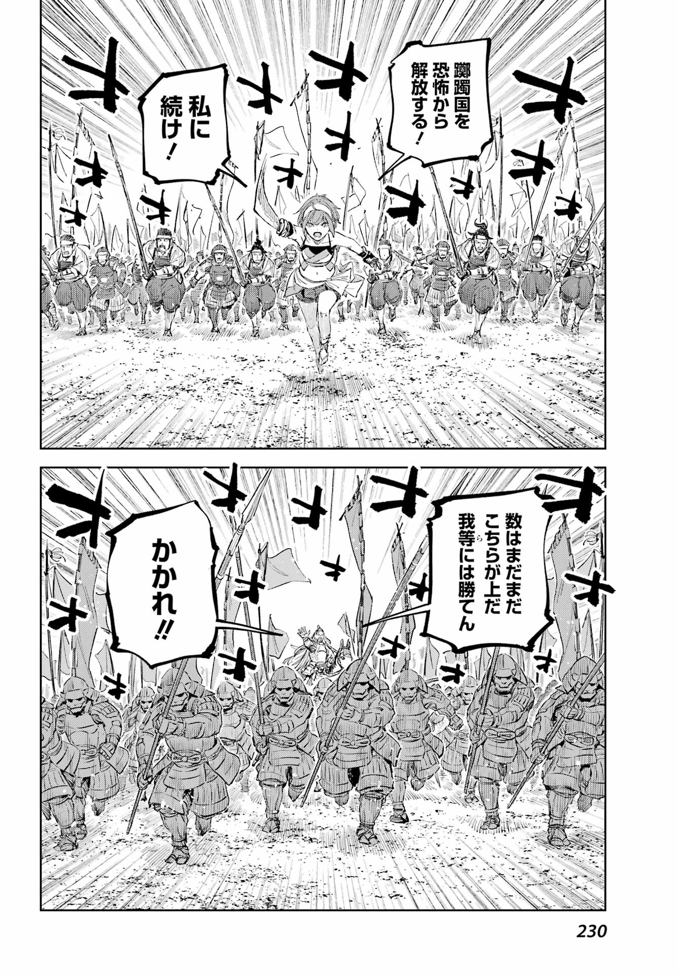 Hinowa ga Yuku Chapter 52 8ページ
