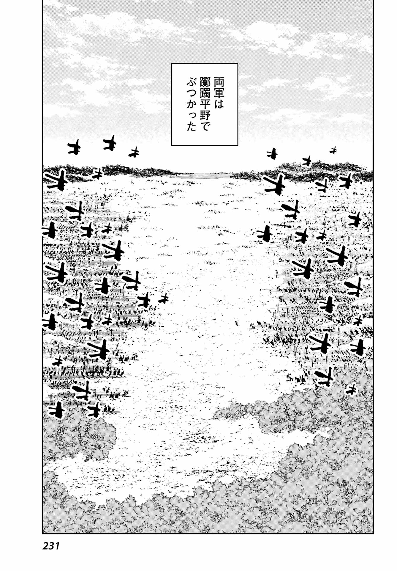 Hinowa ga Yuku Chapter 52 9ページ