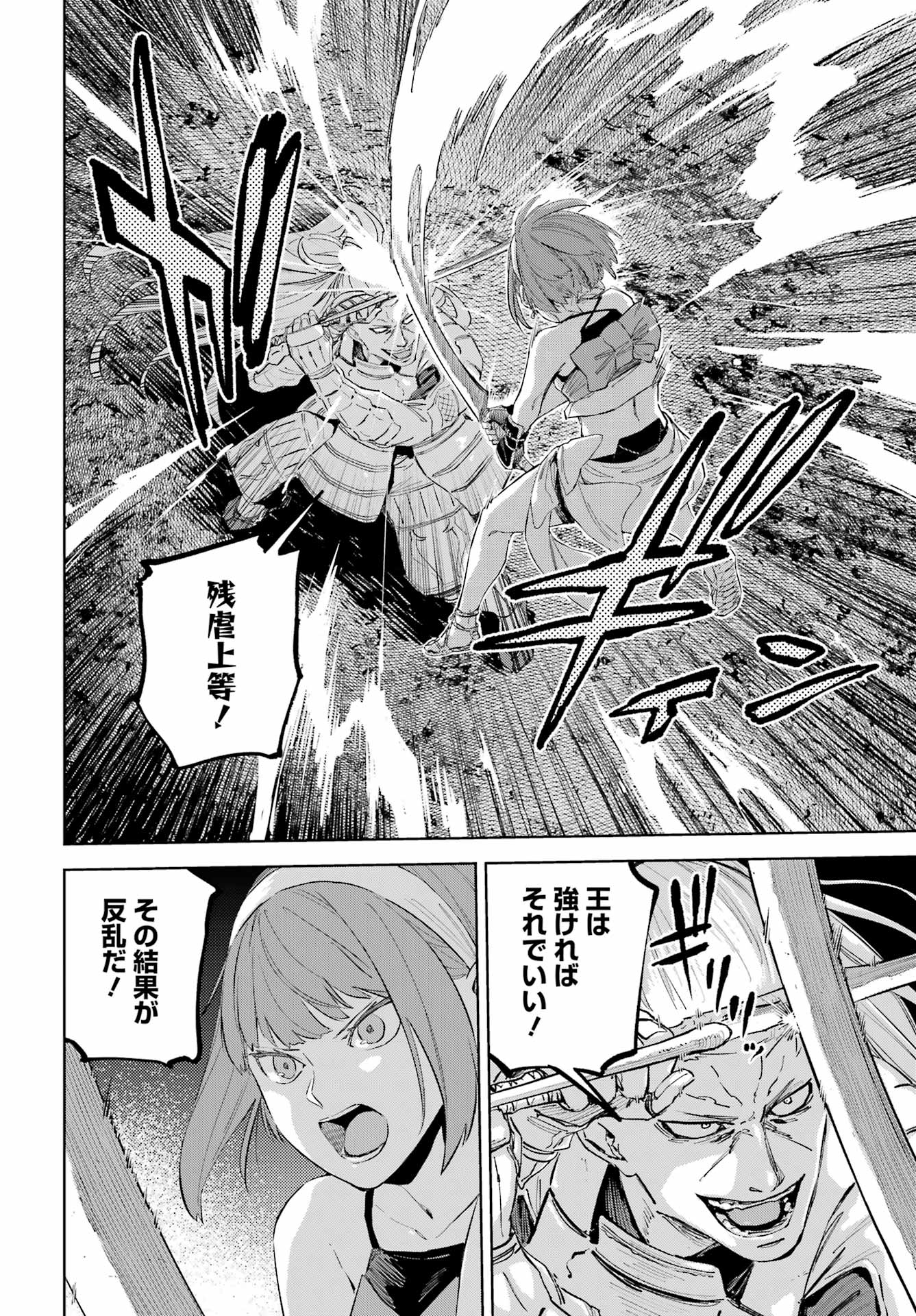 Hinowa ga Yuku Chapter 53 2ページ