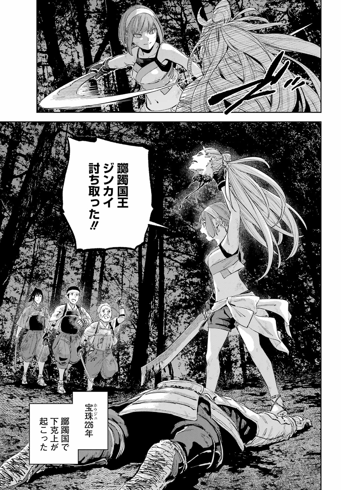 Hinowa ga Yuku Chapter 53 13ページ