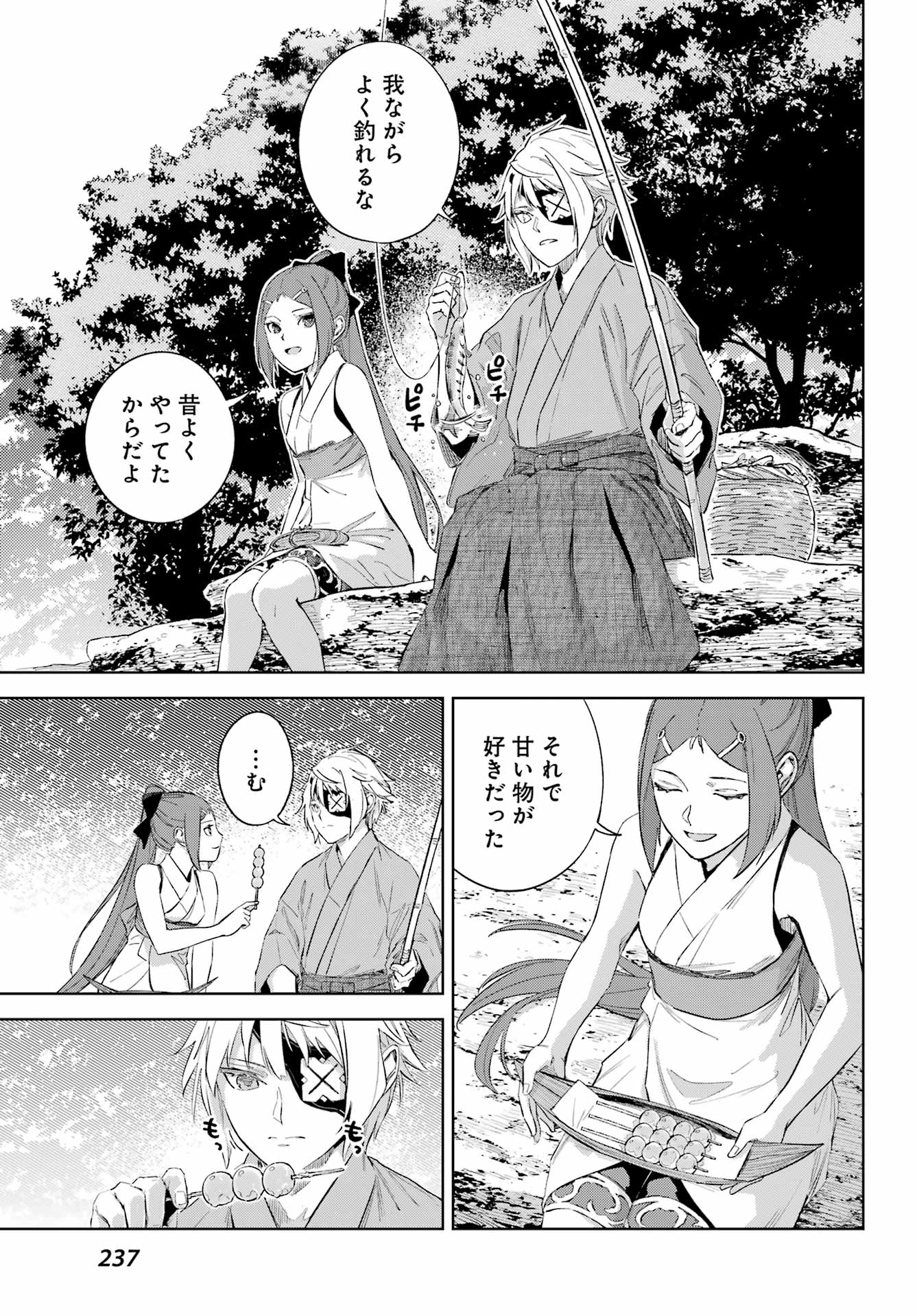 Hinowa ga Yuku Chapter 53 19ページ