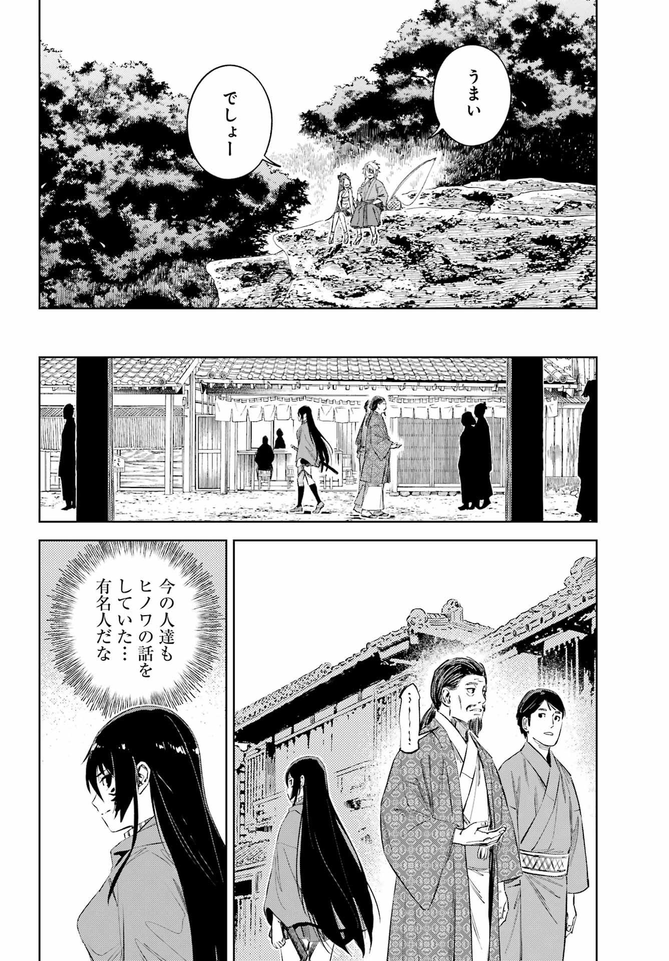 Hinowa ga Yuku Chapter 53 20ページ