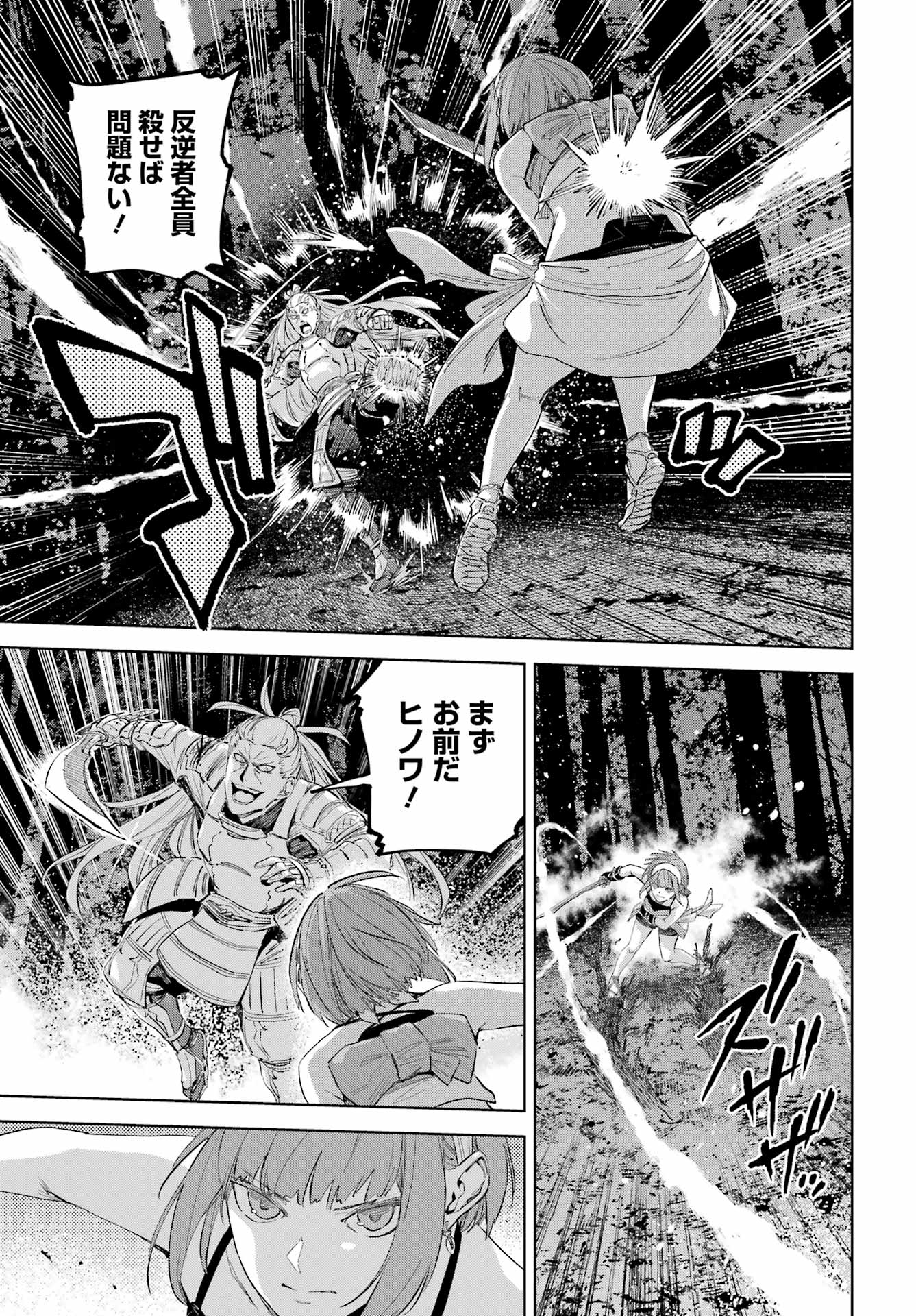 Hinowa ga Yuku Chapter 53 3ページ