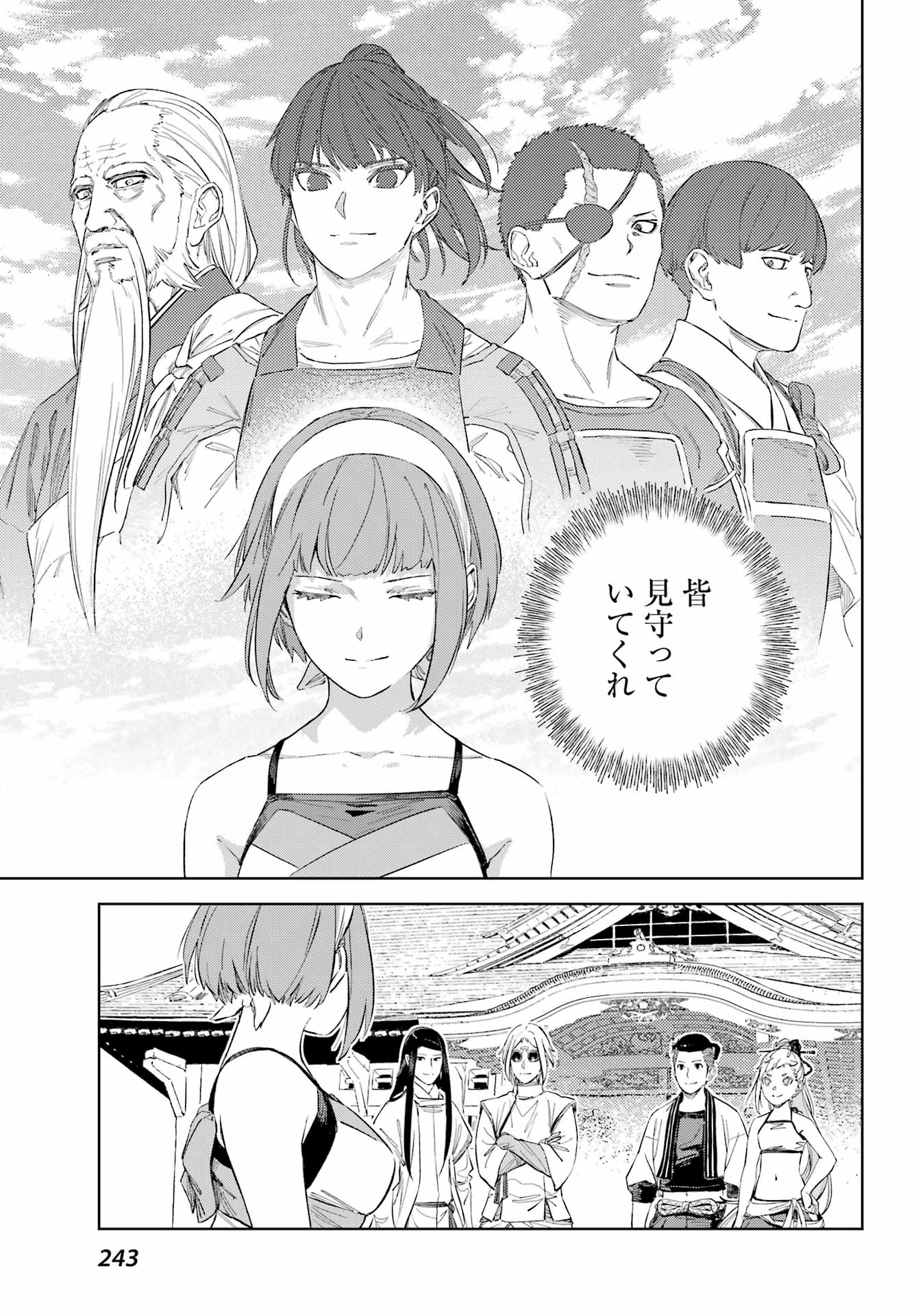 Hinowa ga Yuku Chapter 53 25ページ