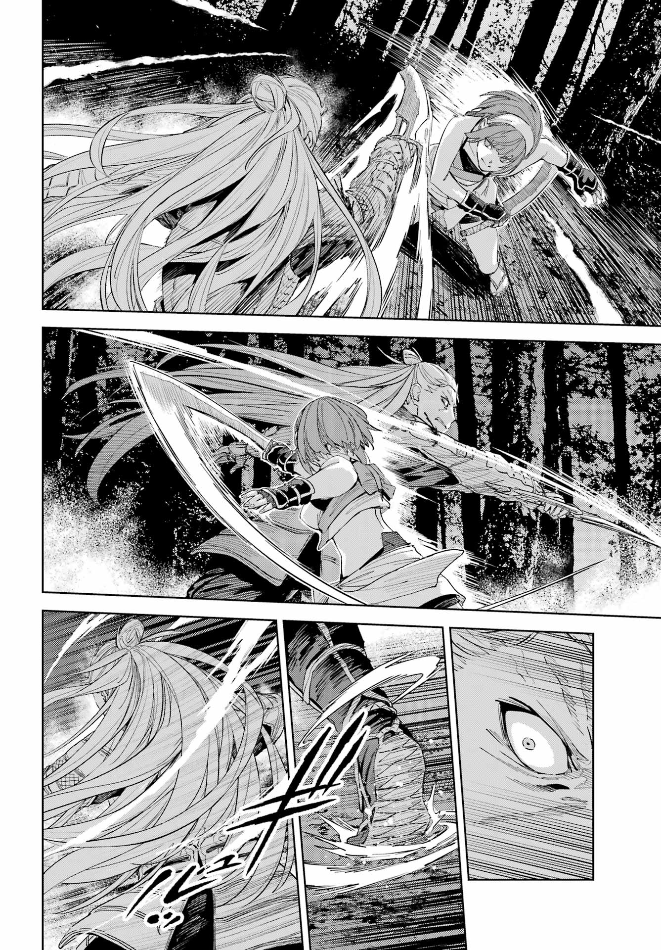 Hinowa ga Yuku Chapter 53 4ページ