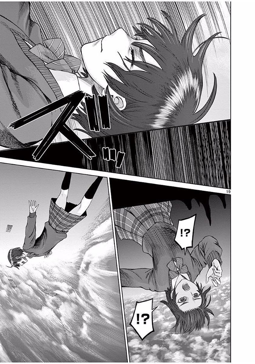 Hinmin, Seihitsu, Daifugou Chapter 1 19ページ