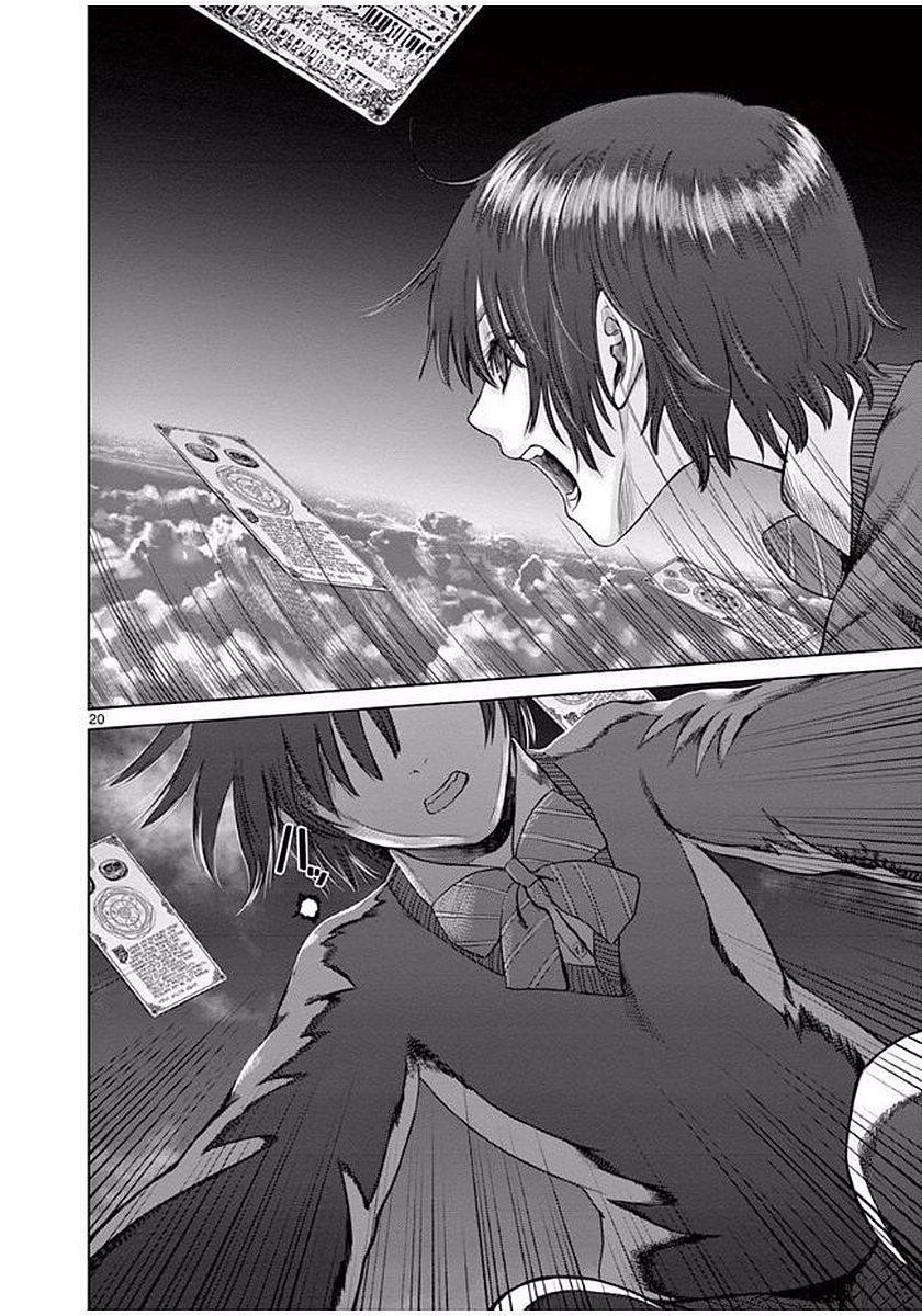 Hinmin, Seihitsu, Daifugou Chapter 1 20ページ
