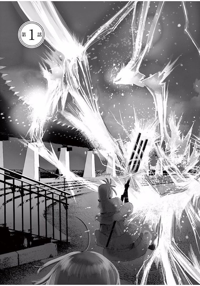 Hinmin, Seihitsu, Daifugou Chapter 1 3ページ