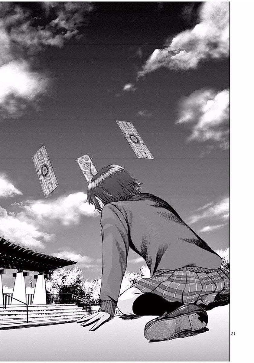 Hinmin, Seihitsu, Daifugou Chapter 1 21ページ
