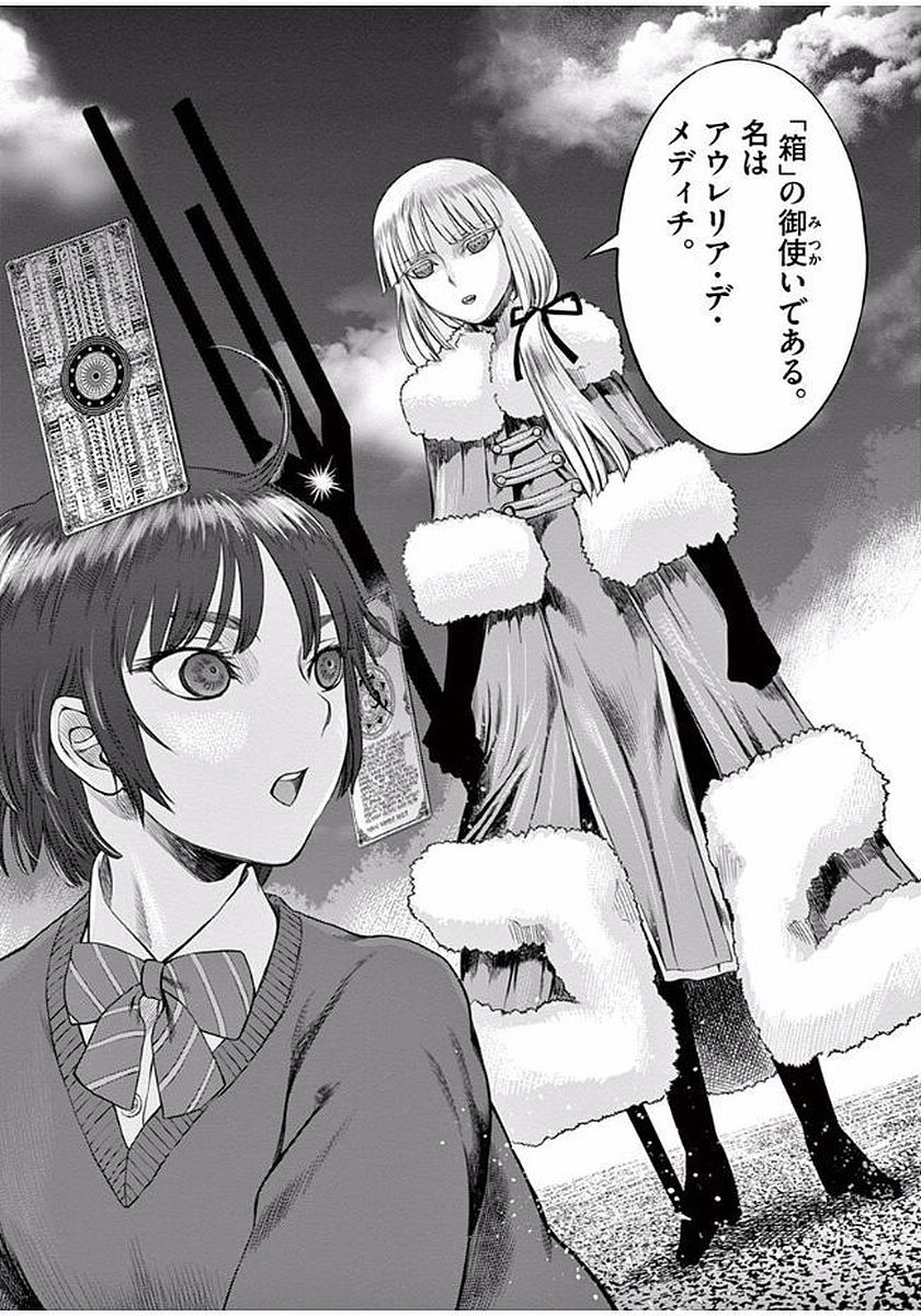 Hinmin, Seihitsu, Daifugou Chapter 1 24ページ
