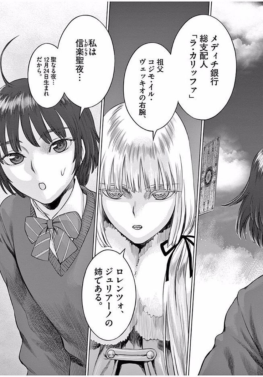 Hinmin, Seihitsu, Daifugou Chapter 1 25ページ