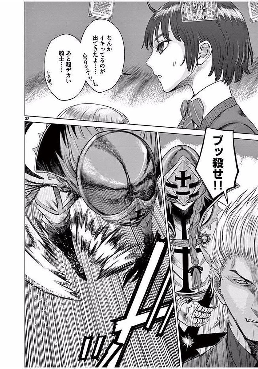 Hinmin, Seihitsu, Daifugou Chapter 1 32ページ