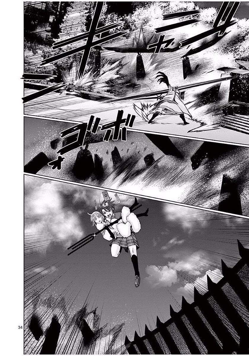 Hinmin, Seihitsu, Daifugou Chapter 1 34ページ