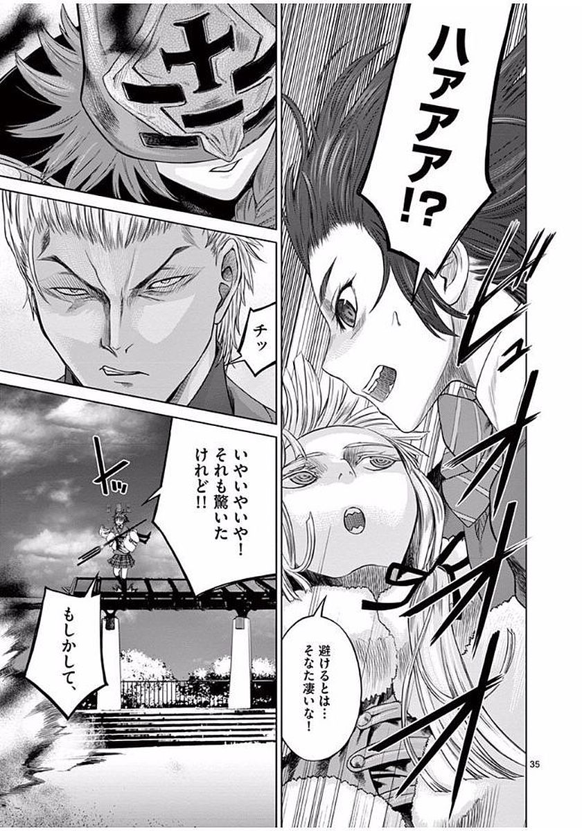 Hinmin, Seihitsu, Daifugou Chapter 1 35ページ