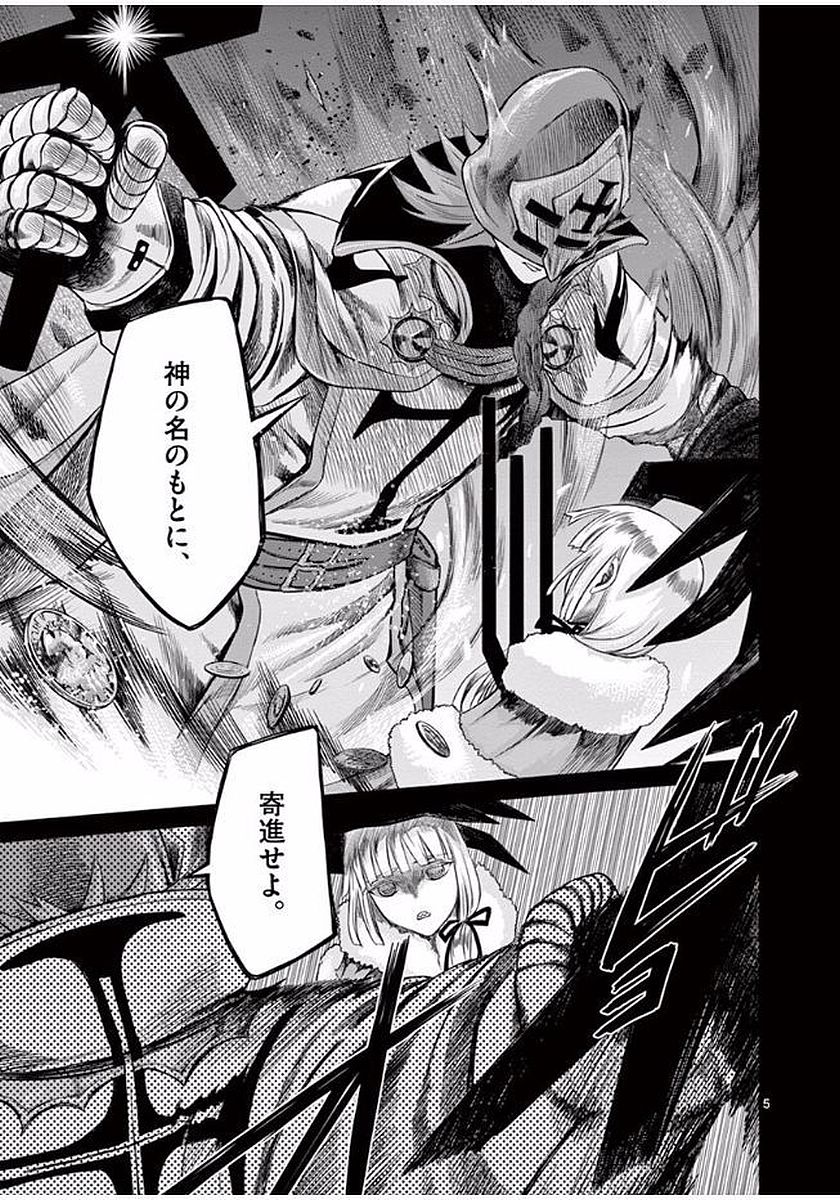 Hinmin, Seihitsu, Daifugou Chapter 1 5ページ