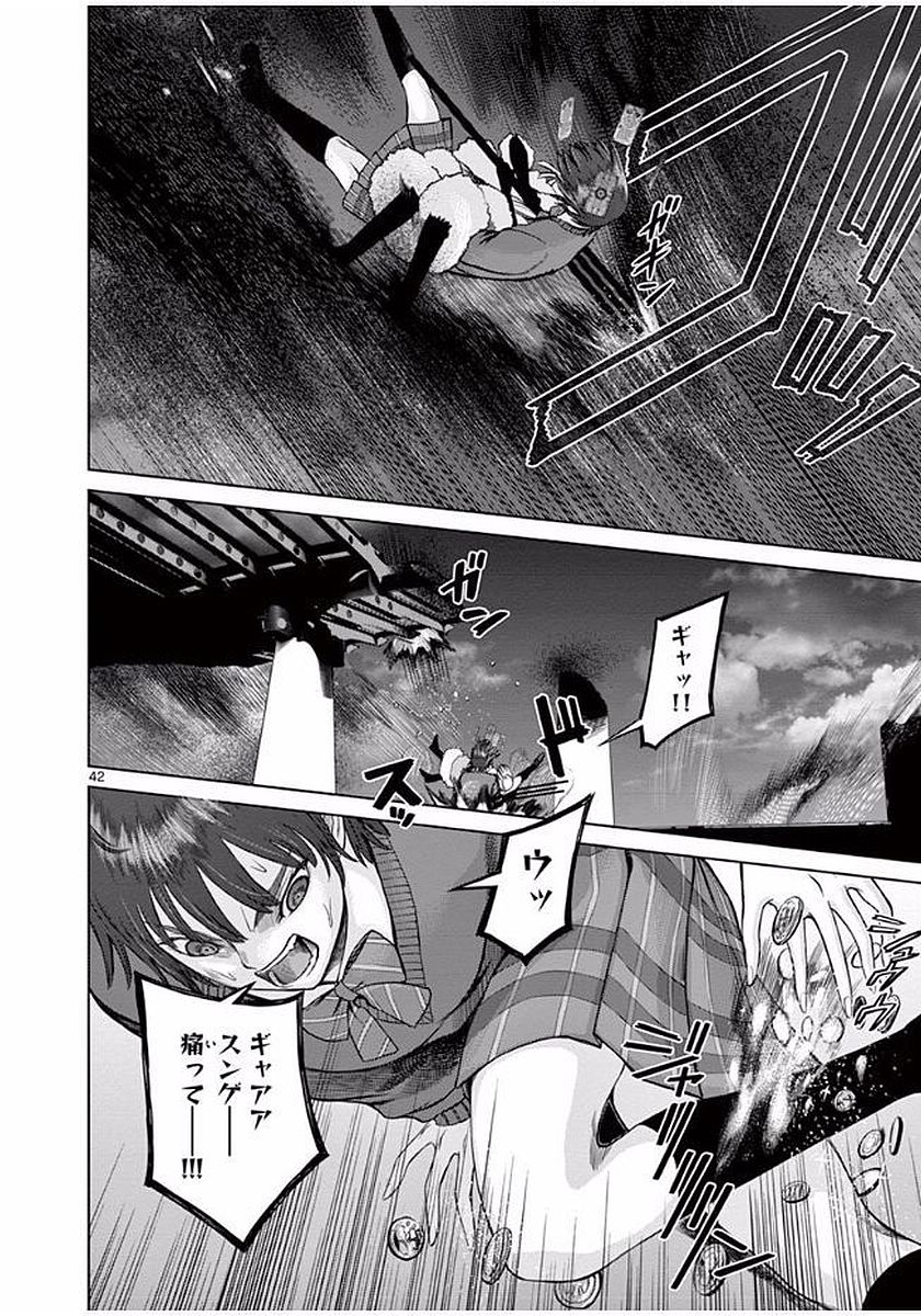 Hinmin, Seihitsu, Daifugou Chapter 1 42ページ